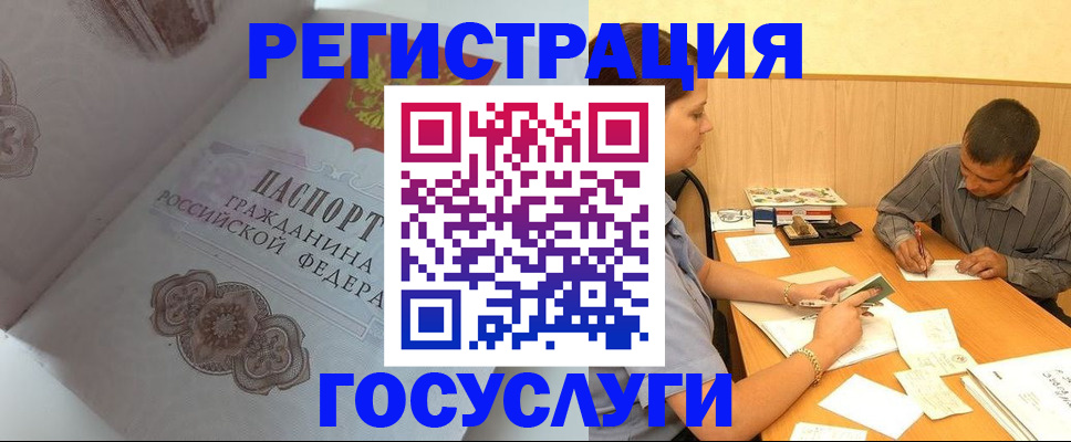 временная регистрация законно в Вышнем Волочке